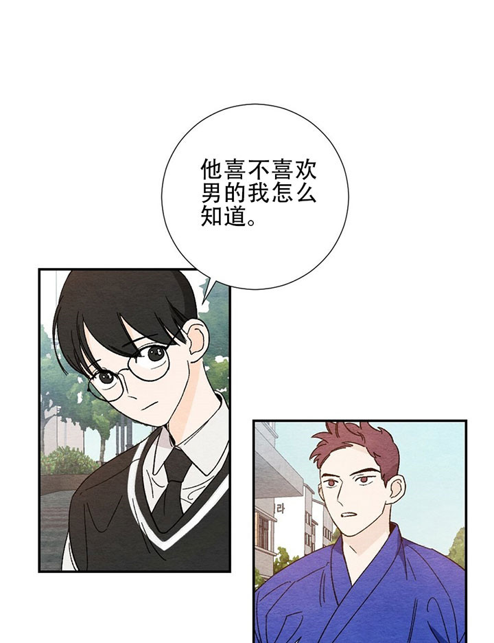 《初恋法则》漫画最新章节第12话 人气男免费下拉式在线观看章节第【19】张图片