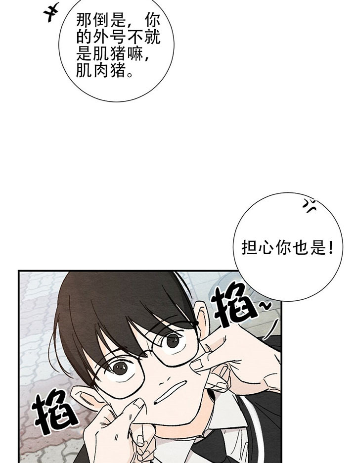 《初恋法则》漫画最新章节第12话 人气男免费下拉式在线观看章节第【15】张图片