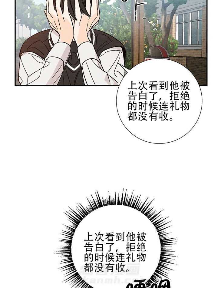 《初恋法则》漫画最新章节第12话 人气男免费下拉式在线观看章节第【9】张图片