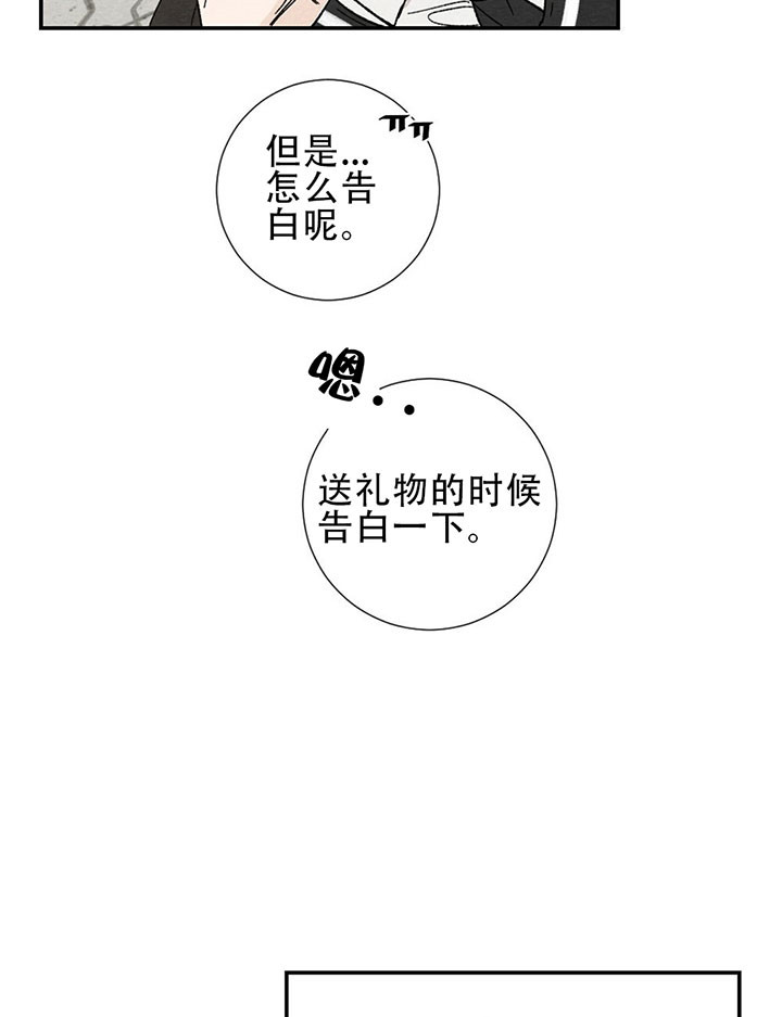 《初恋法则》漫画最新章节第12话 人气男免费下拉式在线观看章节第【14】张图片