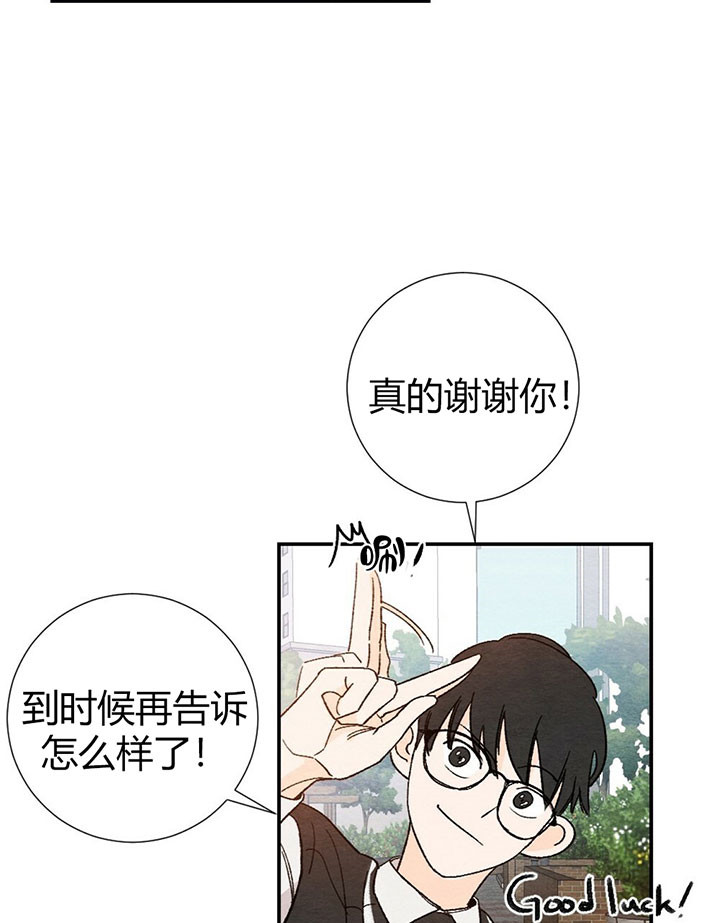 《初恋法则》漫画最新章节第13话 恋爱教育免费下拉式在线观看章节第【4】张图片