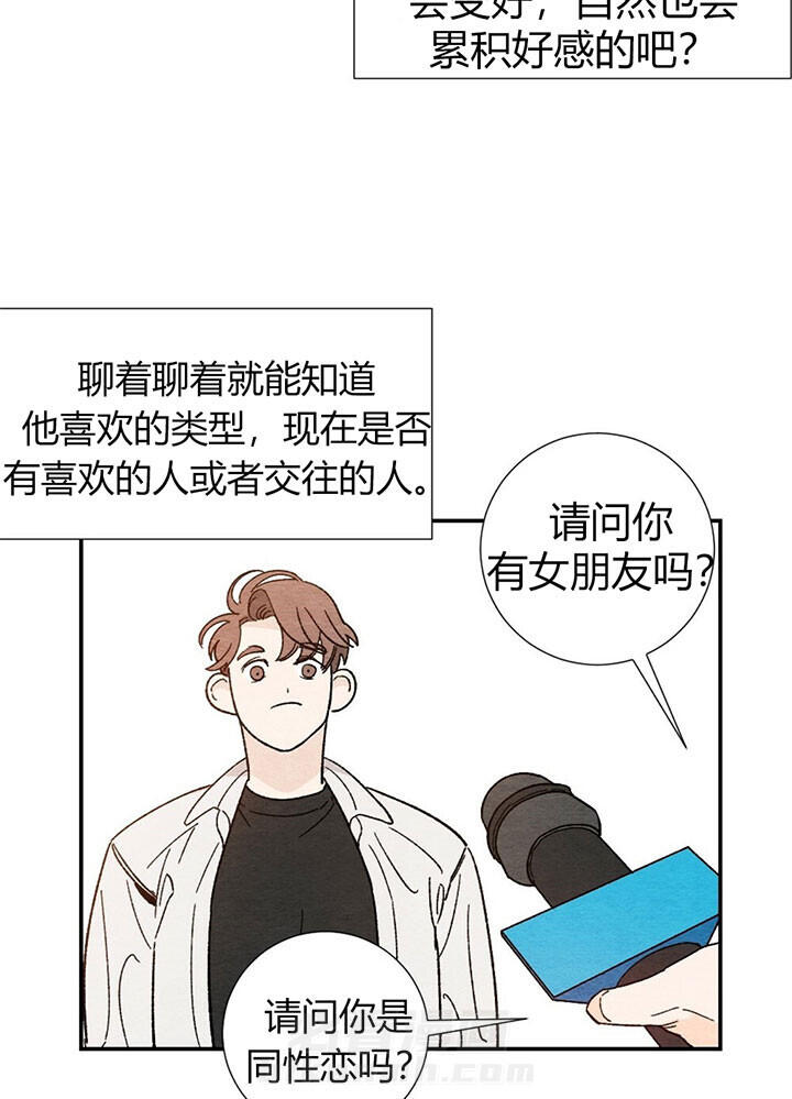 《初恋法则》漫画最新章节第13话 恋爱教育免费下拉式在线观看章节第【10】张图片