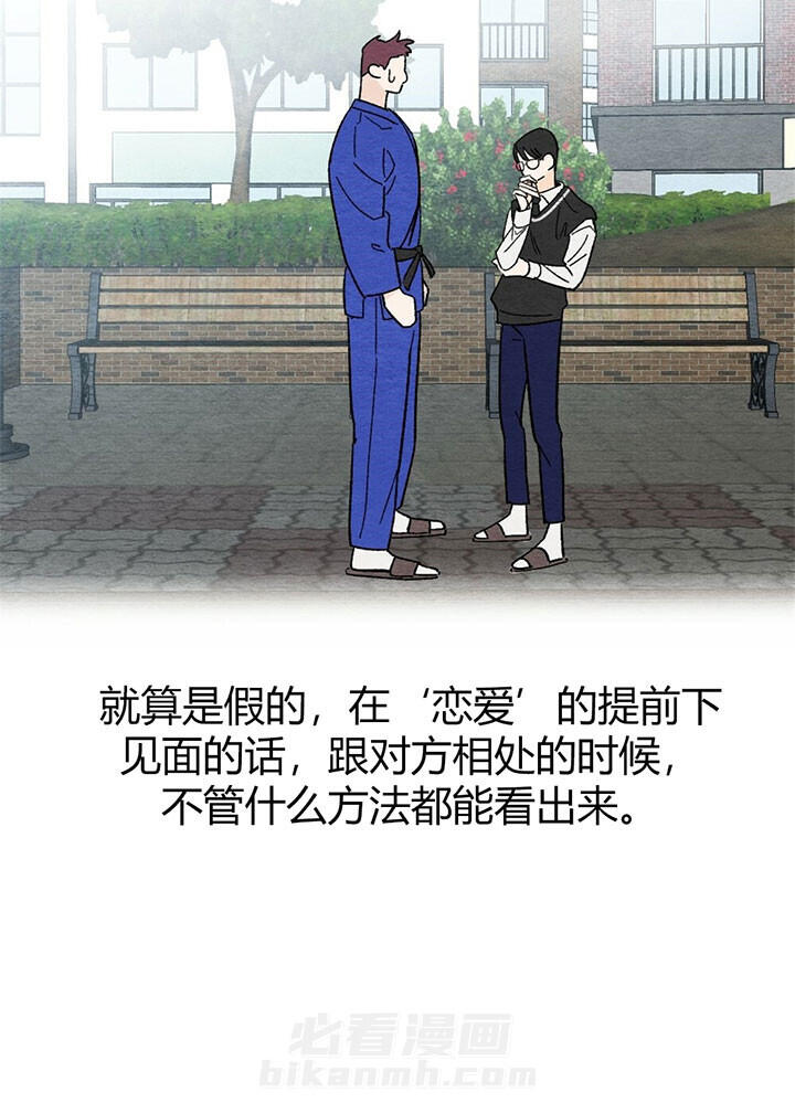 《初恋法则》漫画最新章节第13话 恋爱教育免费下拉式在线观看章节第【7】张图片