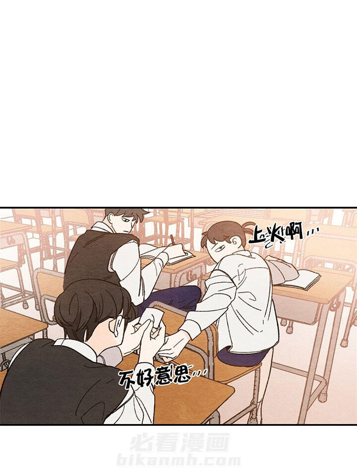 《初恋法则》漫画最新章节第15话 纸条免费下拉式在线观看章节第【17】张图片