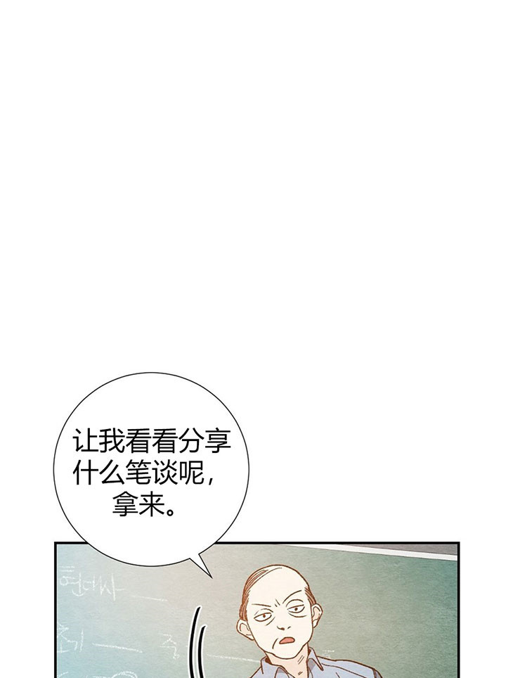 《初恋法则》漫画最新章节第15话 纸条免费下拉式在线观看章节第【9】张图片