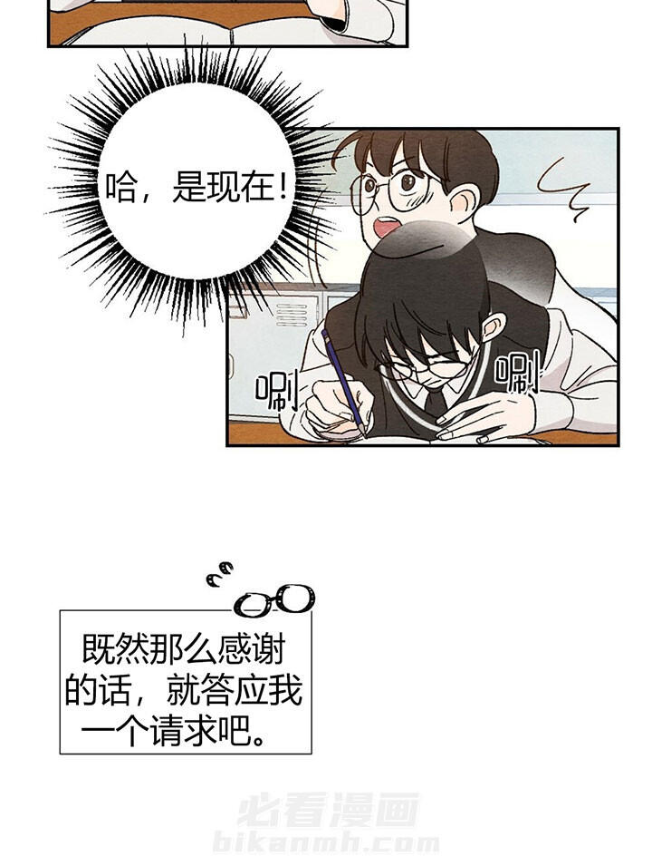 《初恋法则》漫画最新章节第15话 纸条免费下拉式在线观看章节第【15】张图片