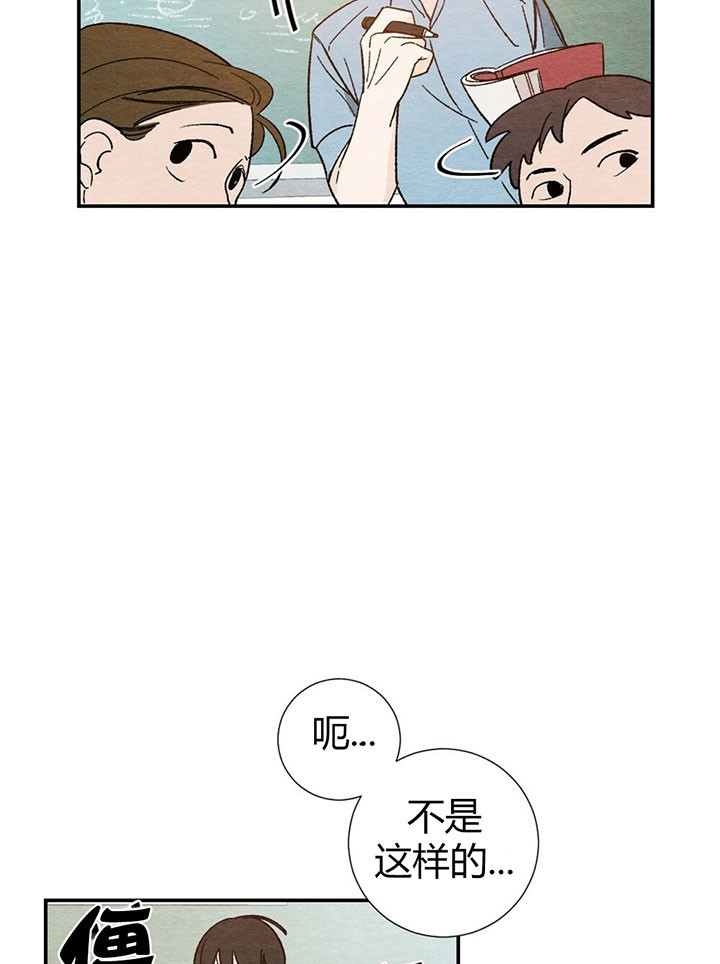 《初恋法则》漫画最新章节第15话 纸条免费下拉式在线观看章节第【8】张图片