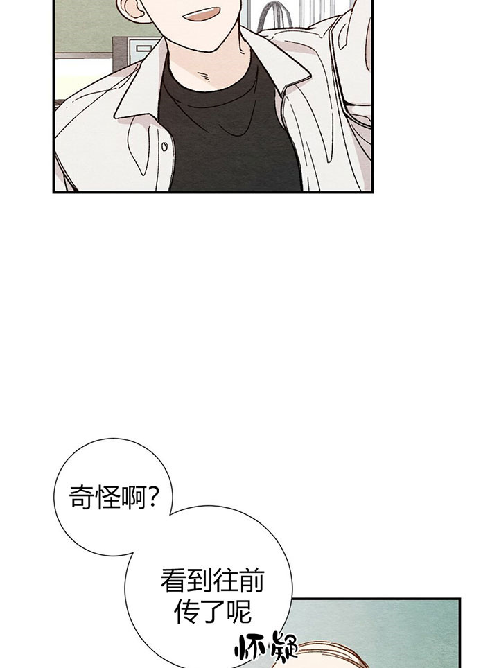 《初恋法则》漫画最新章节第15话 纸条免费下拉式在线观看章节第【3】张图片