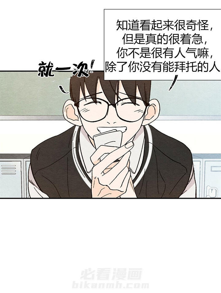 《初恋法则》漫画最新章节第15话 纸条免费下拉式在线观看章节第【12】张图片