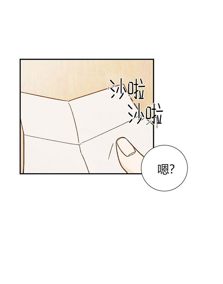 《初恋法则》漫画最新章节第15话 纸条免费下拉式在线观看章节第【24】张图片