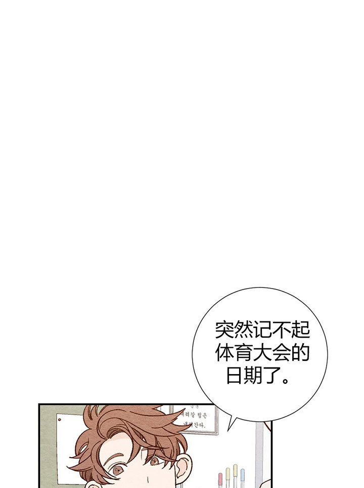 《初恋法则》漫画最新章节第15话 纸条免费下拉式在线观看章节第【4】张图片