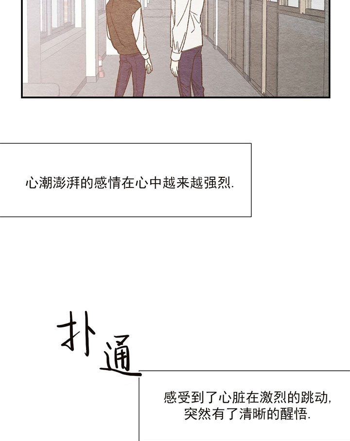 《初恋法则》漫画最新章节第16话 无法移开目光免费下拉式在线观看章节第【5】张图片