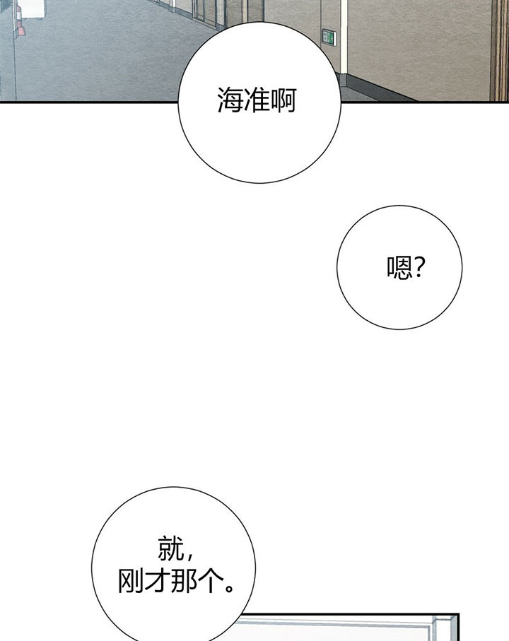 《初恋法则》漫画最新章节第16话 无法移开目光免费下拉式在线观看章节第【20】张图片