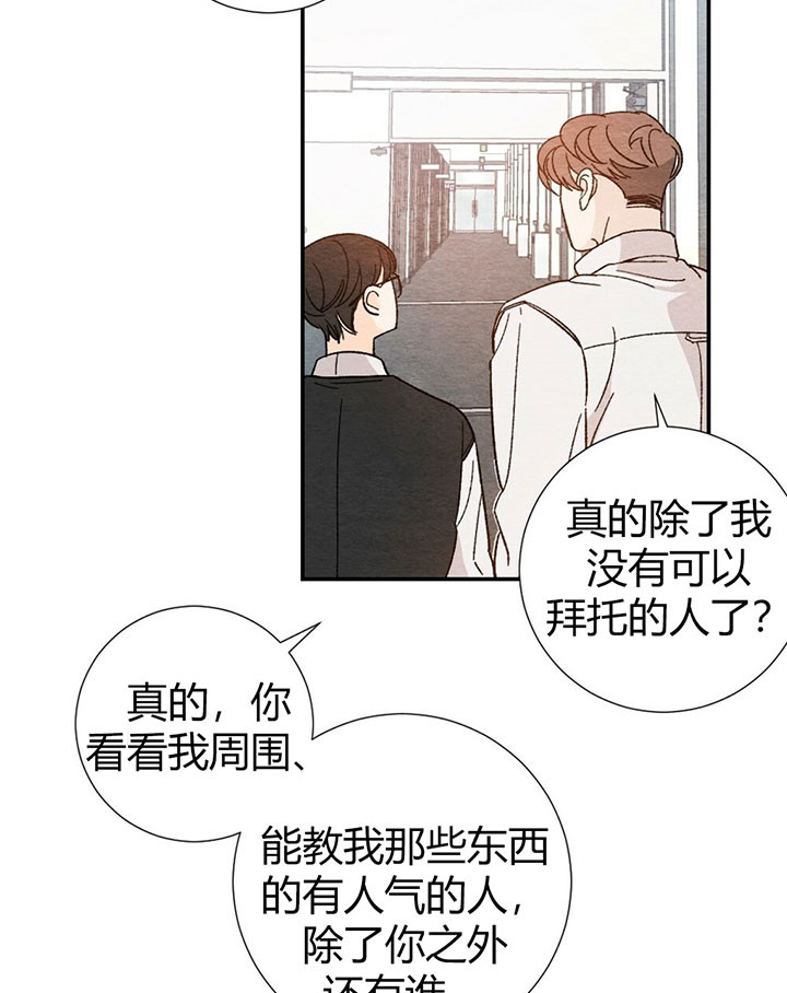 《初恋法则》漫画最新章节第16话 无法移开目光免费下拉式在线观看章节第【19】张图片