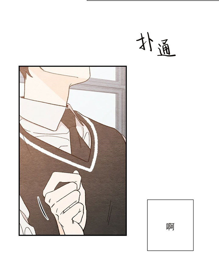 《初恋法则》漫画最新章节第16话 无法移开目光免费下拉式在线观看章节第【4】张图片