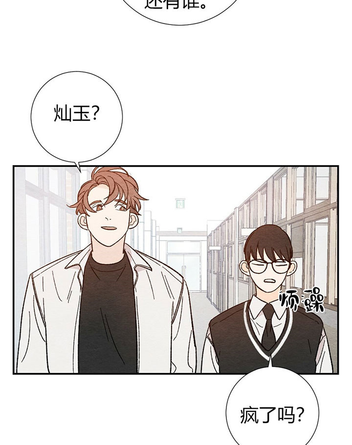 《初恋法则》漫画最新章节第16话 无法移开目光免费下拉式在线观看章节第【18】张图片