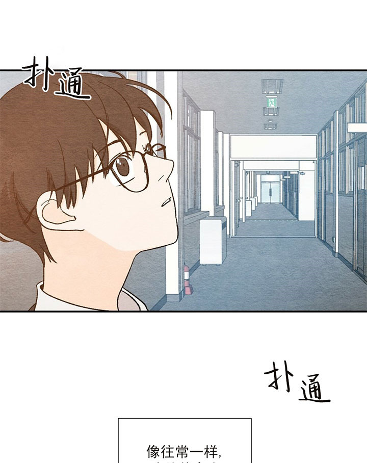 《初恋法则》漫画最新章节第16话 无法移开目光免费下拉式在线观看章节第【8】张图片