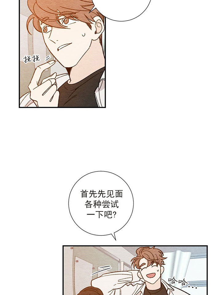 《初恋法则》漫画最新章节第17话 约会练习免费下拉式在线观看章节第【11】张图片