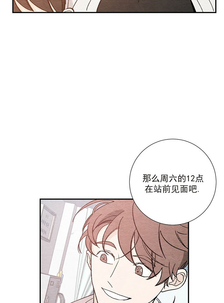 《初恋法则》漫画最新章节第17话 约会练习免费下拉式在线观看章节第【2】张图片