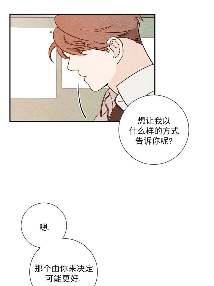 《初恋法则》漫画最新章节第17话 约会练习免费下拉式在线观看章节第【13】张图片