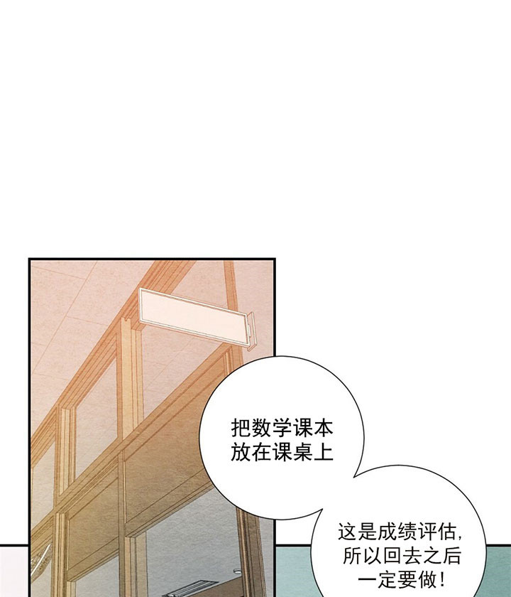 《初恋法则》漫画最新章节第17话 约会练习免费下拉式在线观看章节第【20】张图片