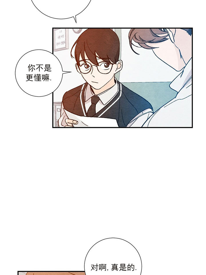 《初恋法则》漫画最新章节第17话 约会练习免费下拉式在线观看章节第【12】张图片