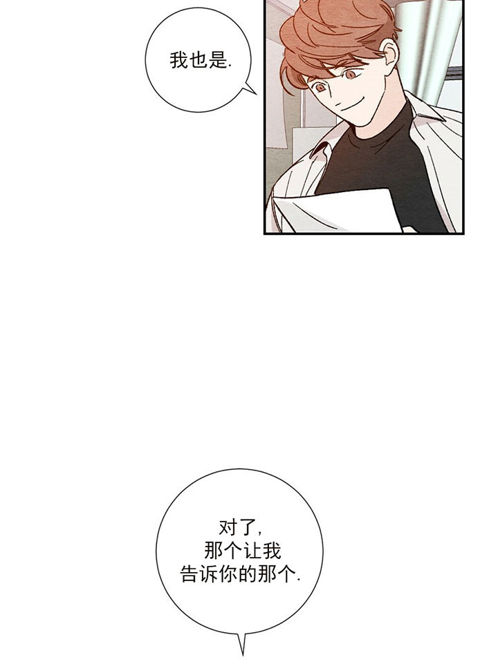 《初恋法则》漫画最新章节第17话 约会练习免费下拉式在线观看章节第【14】张图片