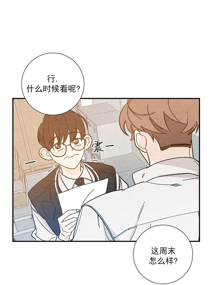 《初恋法则》漫画最新章节第17话 约会练习免费下拉式在线观看章节第【8】张图片