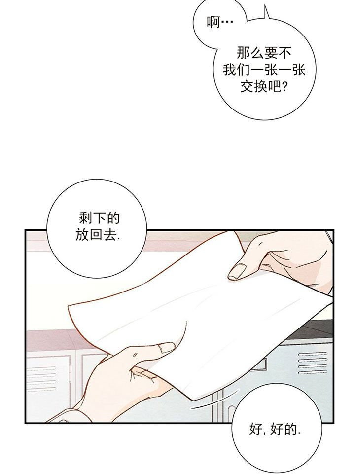 《初恋法则》漫画最新章节第17话 约会练习免费下拉式在线观看章节第【16】张图片