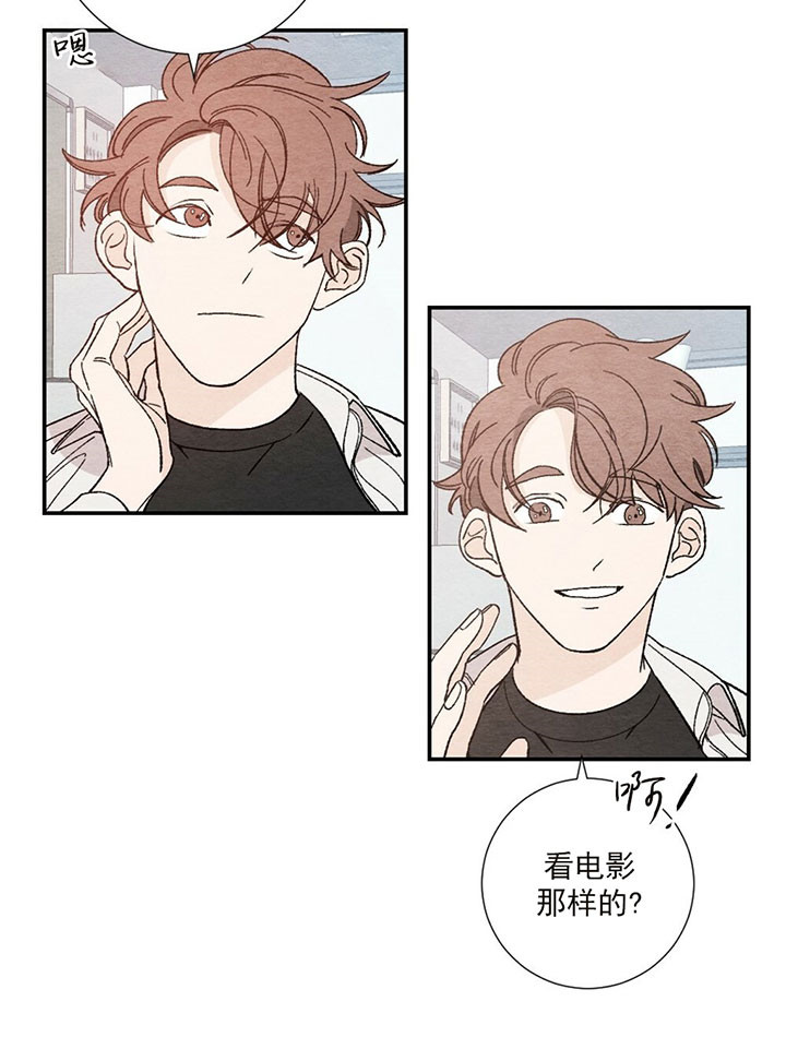 《初恋法则》漫画最新章节第17话 约会练习免费下拉式在线观看章节第【9】张图片