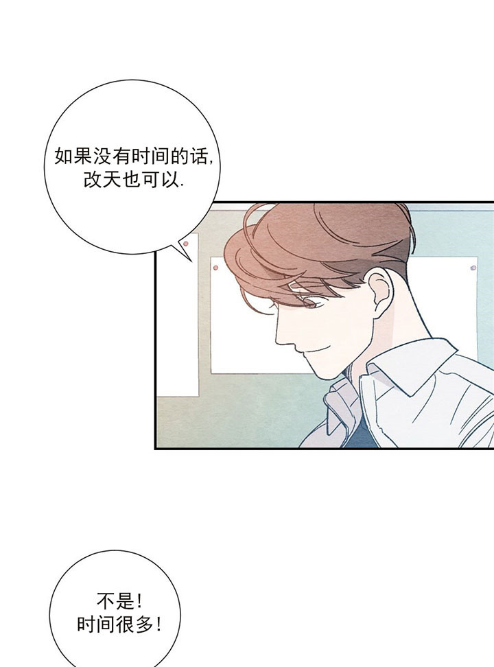 《初恋法则》漫画最新章节第17话 约会练习免费下拉式在线观看章节第【6】张图片