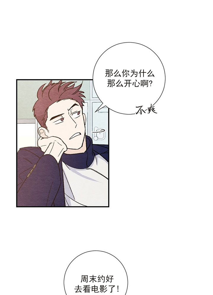 《初恋法则》漫画最新章节第18话 穿什么免费下拉式在线观看章节第【12】张图片