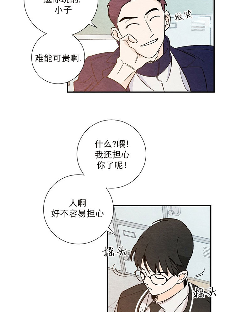 《初恋法则》漫画最新章节第18话 穿什么免费下拉式在线观看章节第【3】张图片