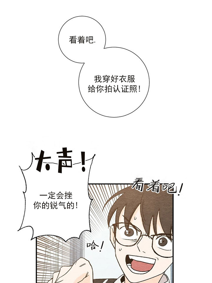 《初恋法则》漫画最新章节第19话 私服免费下拉式在线观看章节第【2】张图片