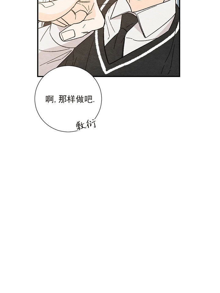 《初恋法则》漫画最新章节第19话 私服免费下拉式在线观看章节第【1】张图片