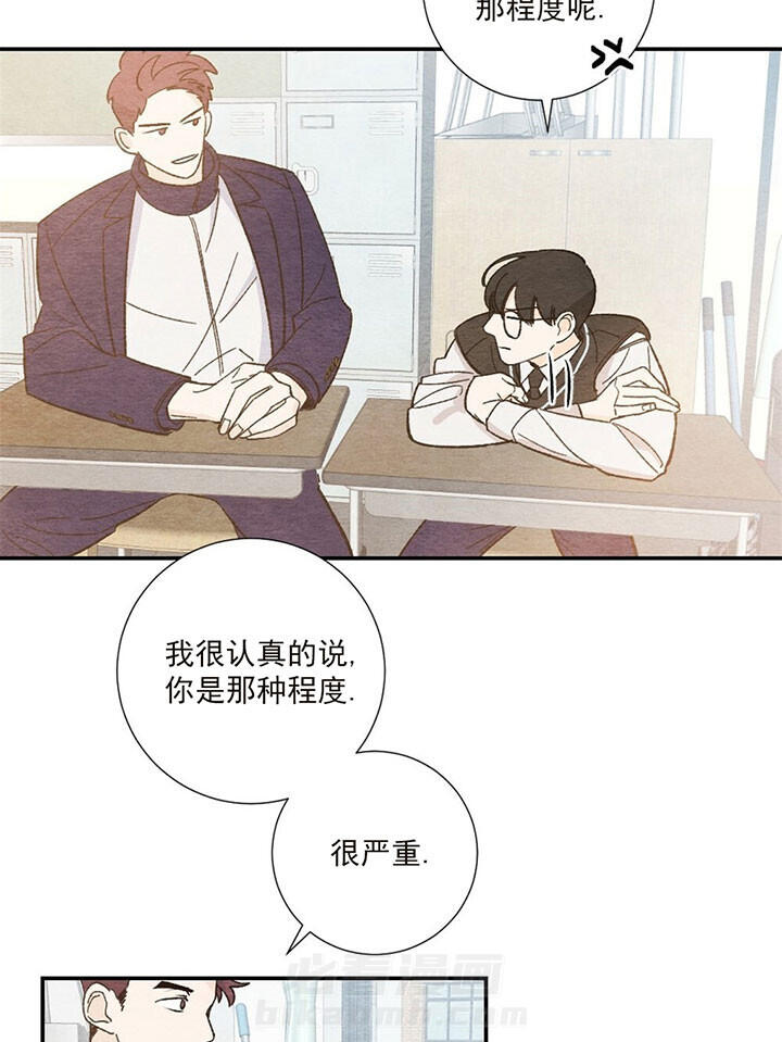 《初恋法则》漫画最新章节第19话 私服免费下拉式在线观看章节第【5】张图片