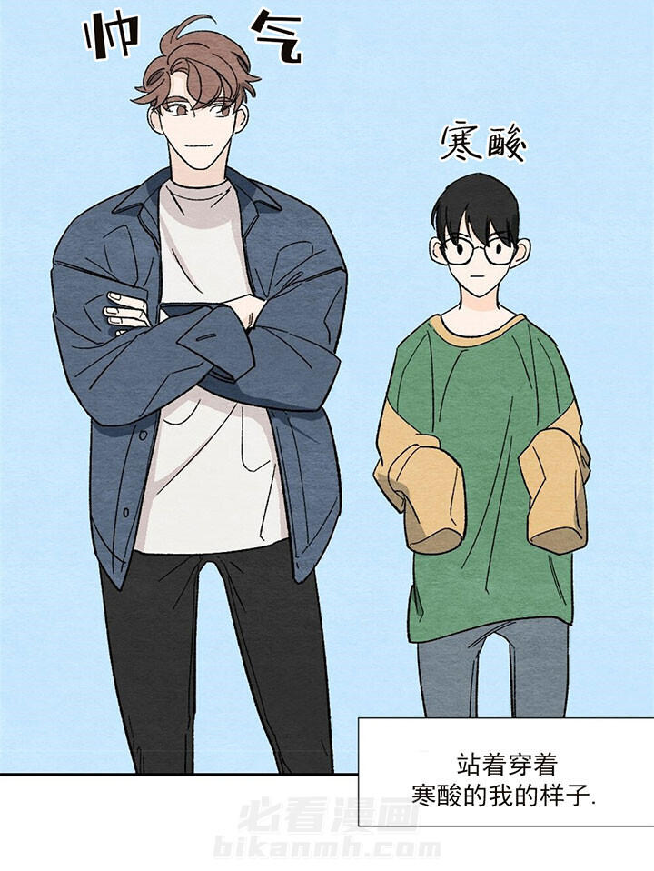 《初恋法则》漫画最新章节第19话 私服免费下拉式在线观看章节第【3】张图片