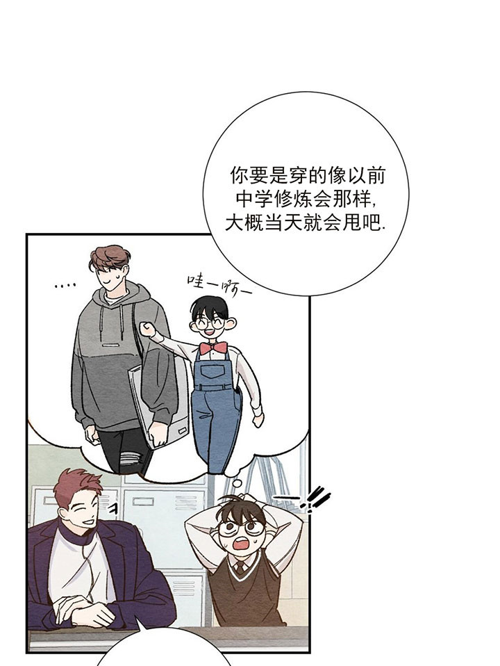 《初恋法则》漫画最新章节第19话 私服免费下拉式在线观看章节第【15】张图片