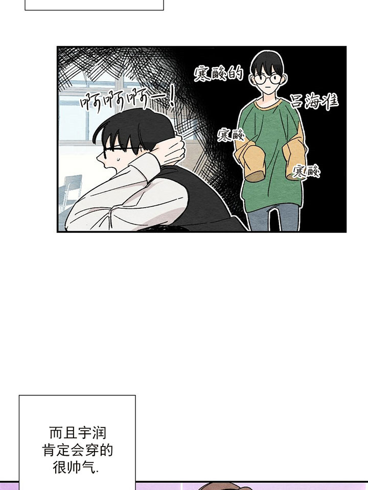 《初恋法则》漫画最新章节第19话 私服免费下拉式在线观看章节第【11】张图片