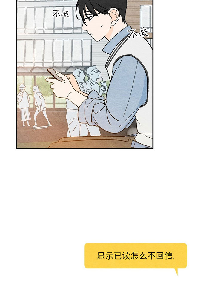 《初恋法则》漫画最新章节第20话 苦恼免费下拉式在线观看章节第【9】张图片