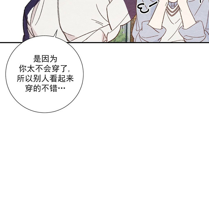 《初恋法则》漫画最新章节第20话 苦恼免费下拉式在线观看章节第【1】张图片