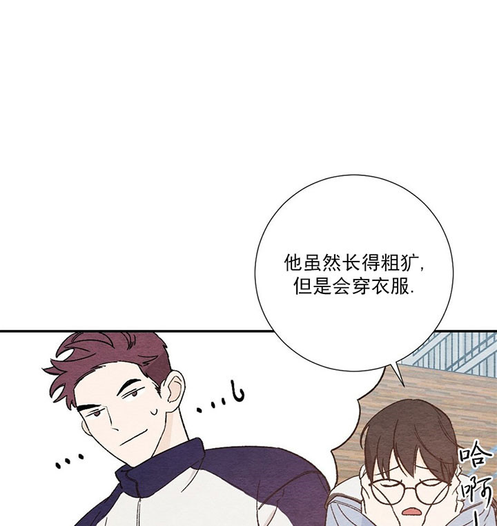 《初恋法则》漫画最新章节第20话 苦恼免费下拉式在线观看章节第【2】张图片