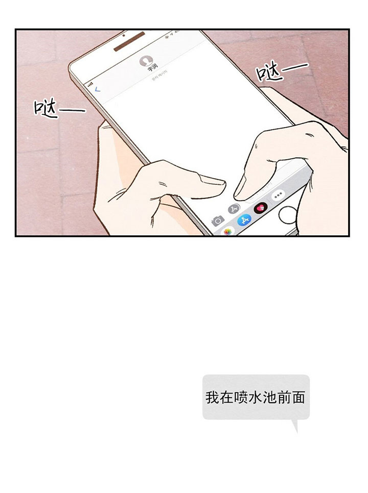 《初恋法则》漫画最新章节第21话 青涩免费下拉式在线观看章节第【21】张图片