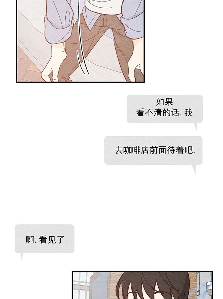 《初恋法则》漫画最新章节第21话 青涩免费下拉式在线观看章节第【17】张图片