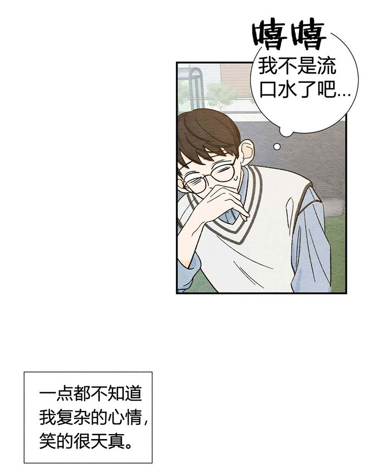 《初恋法则》漫画最新章节第21话 青涩免费下拉式在线观看章节第【7】张图片