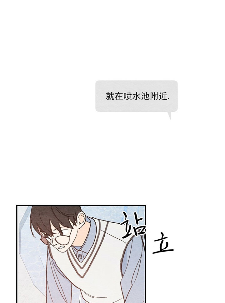 《初恋法则》漫画最新章节第21话 青涩免费下拉式在线观看章节第【18】张图片