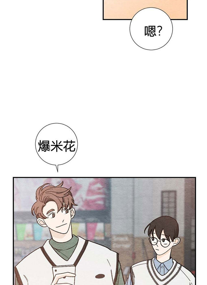 《初恋法则》漫画最新章节第22话 爆米花免费下拉式在线观看章节第【14】张图片