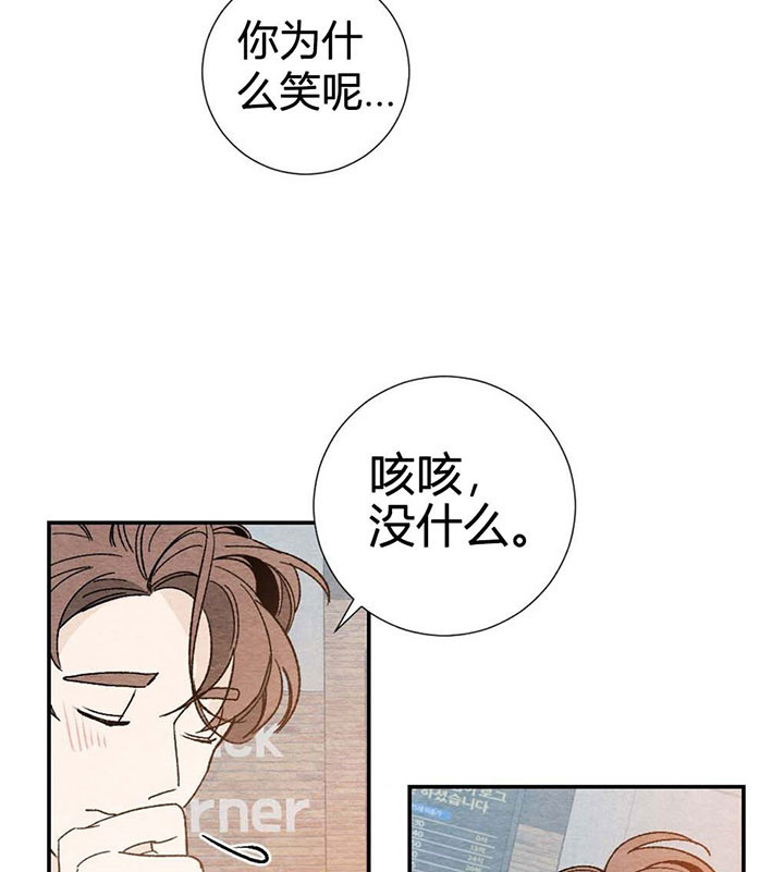 《初恋法则》漫画最新章节第22话 爆米花免费下拉式在线观看章节第【2】张图片