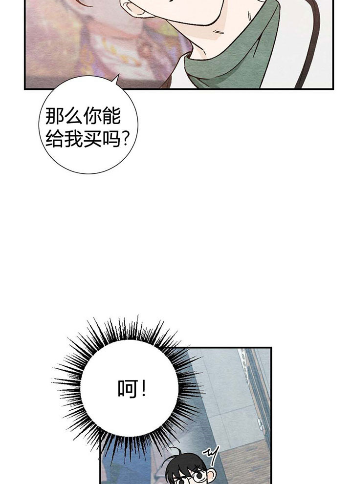 《初恋法则》漫画最新章节第22话 爆米花免费下拉式在线观看章节第【12】张图片