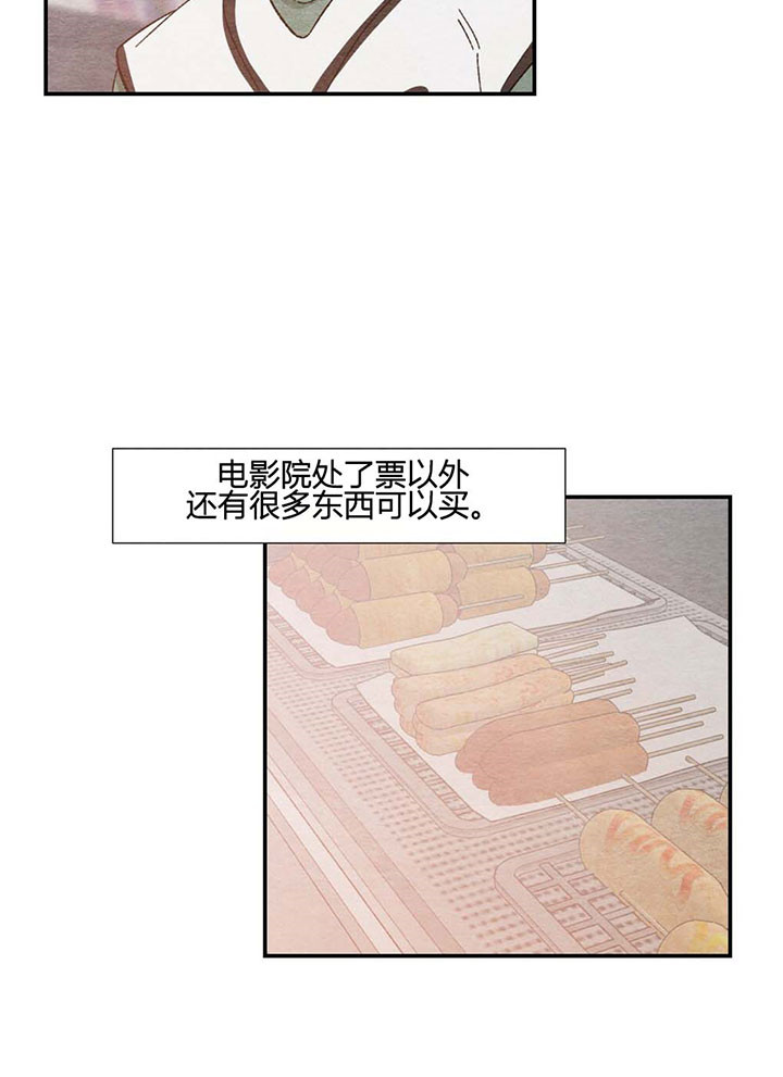 《初恋法则》漫画最新章节第22话 爆米花免费下拉式在线观看章节第【10】张图片